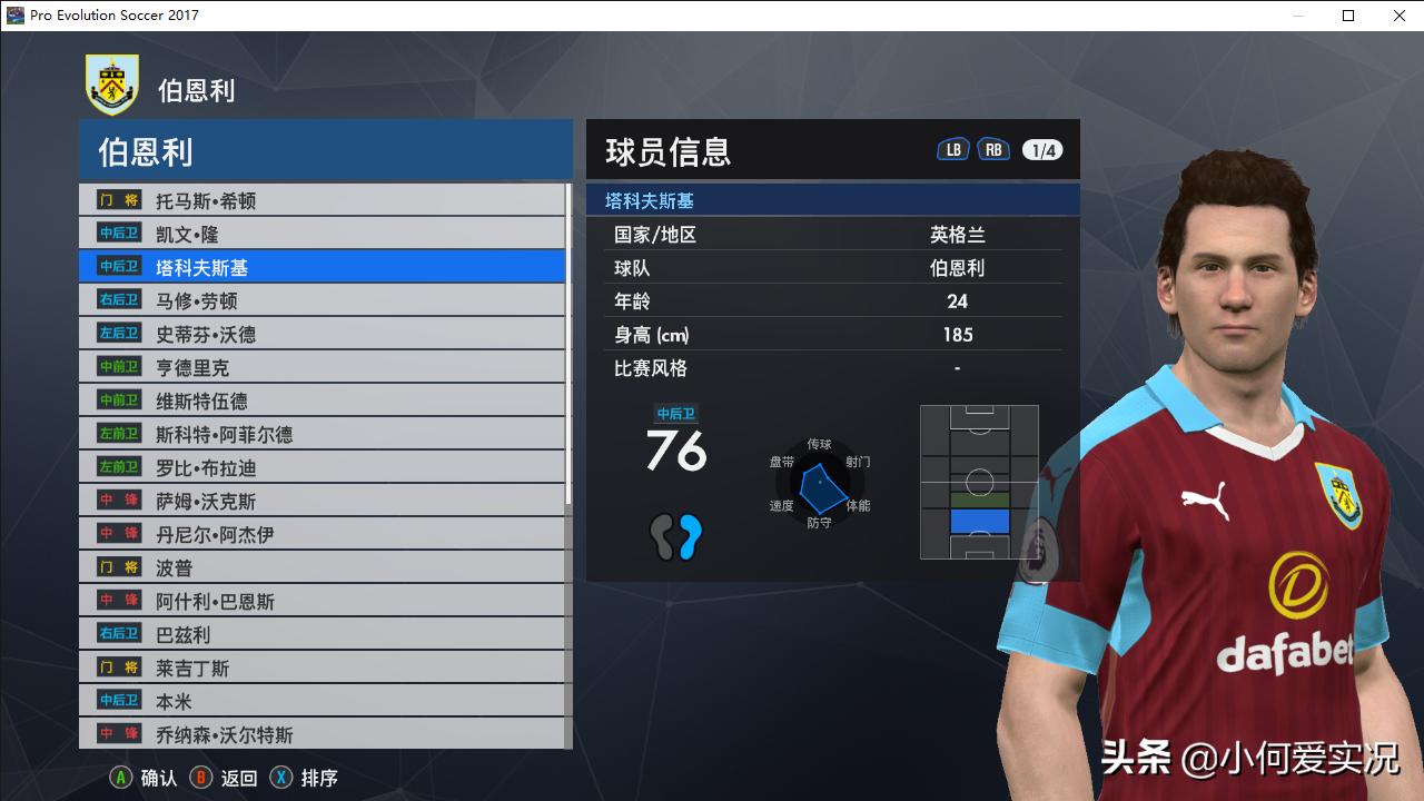 实况足球新版本没有头像怎么办,实况足球2017脸型哪里找