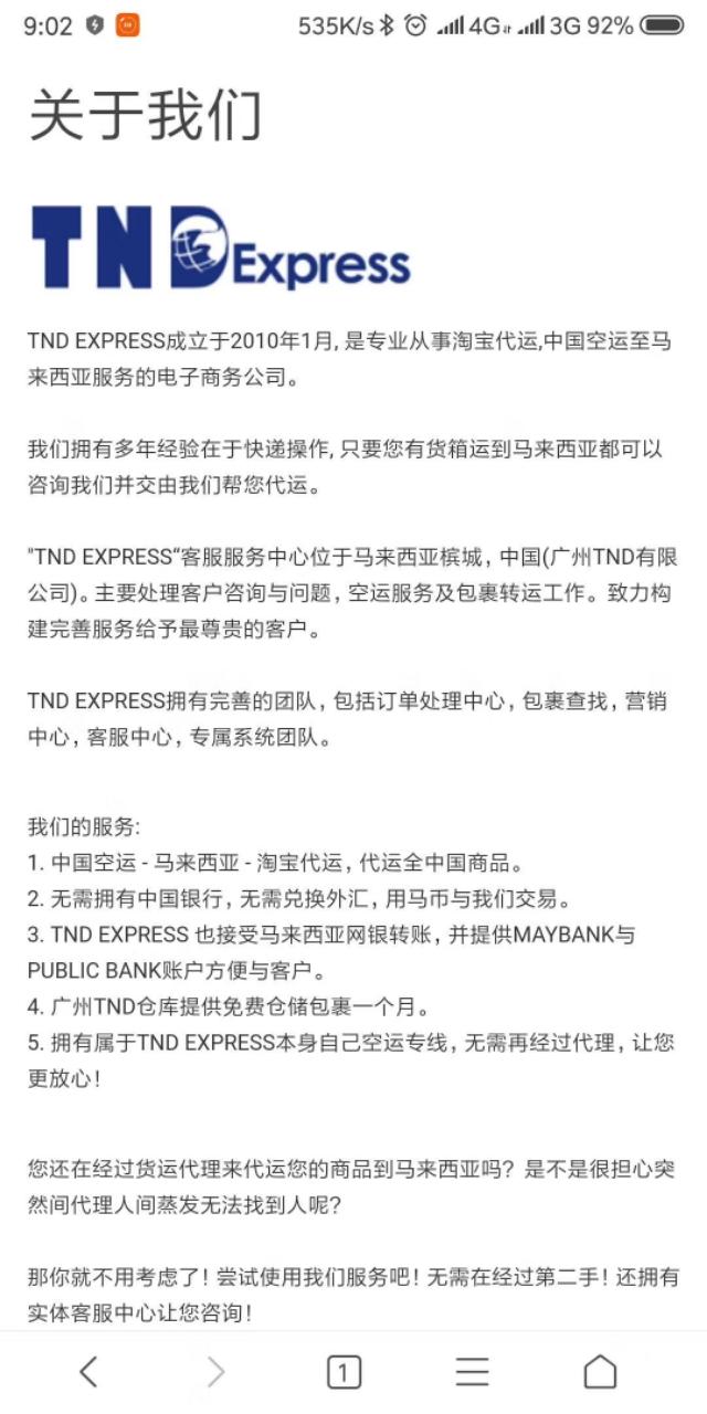 一部手机闯荡异世界,一部手机走遍全国