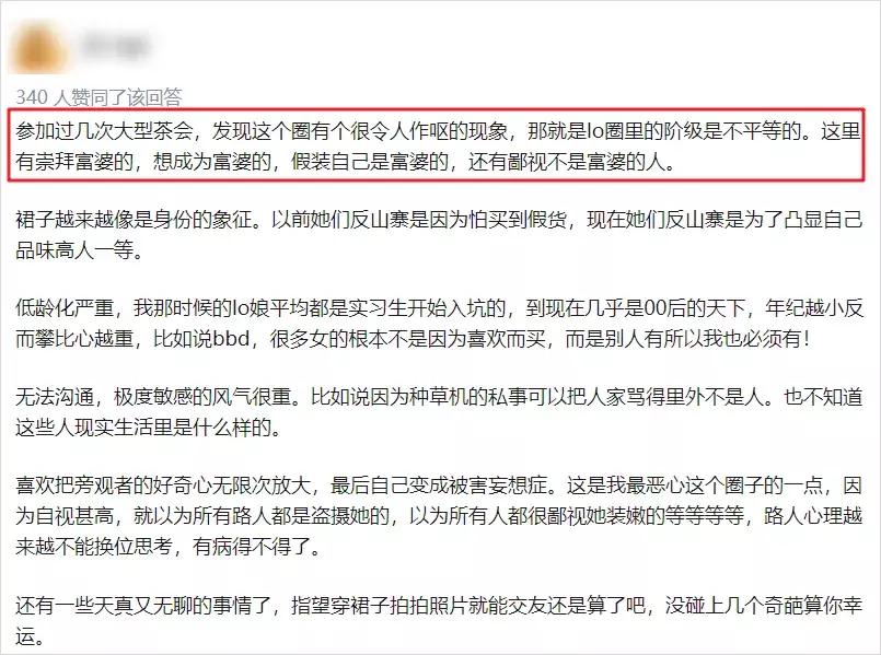比炒鞋还“疯狂”!一条裙子凭什么能“值一套海景房”?