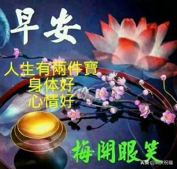 超暖心早上好问候祝福语唯美图片,最新的早上好问候祝福语图片大全