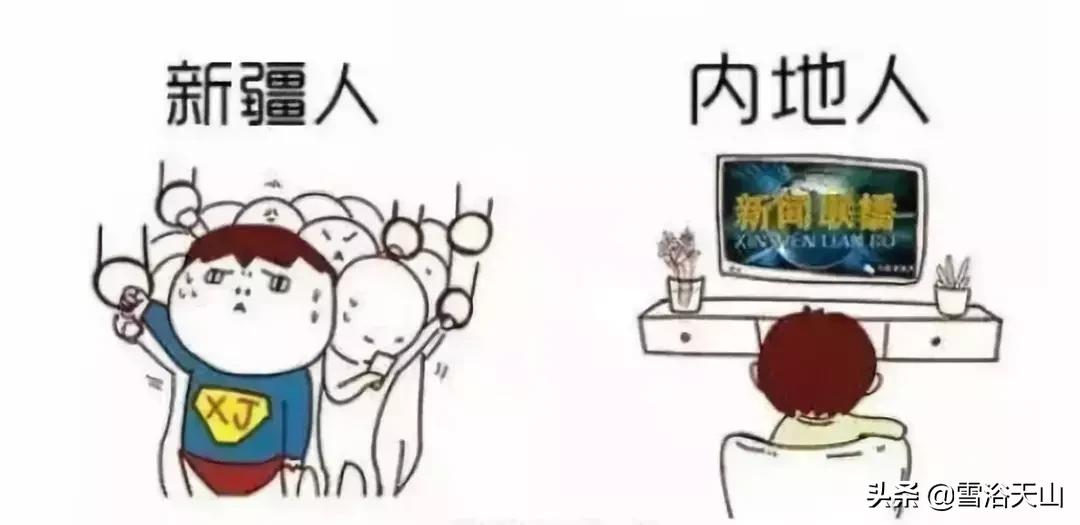 在*疆新**生活好不好?因为时间的问题,这位内地青年被*疆新**玩死机