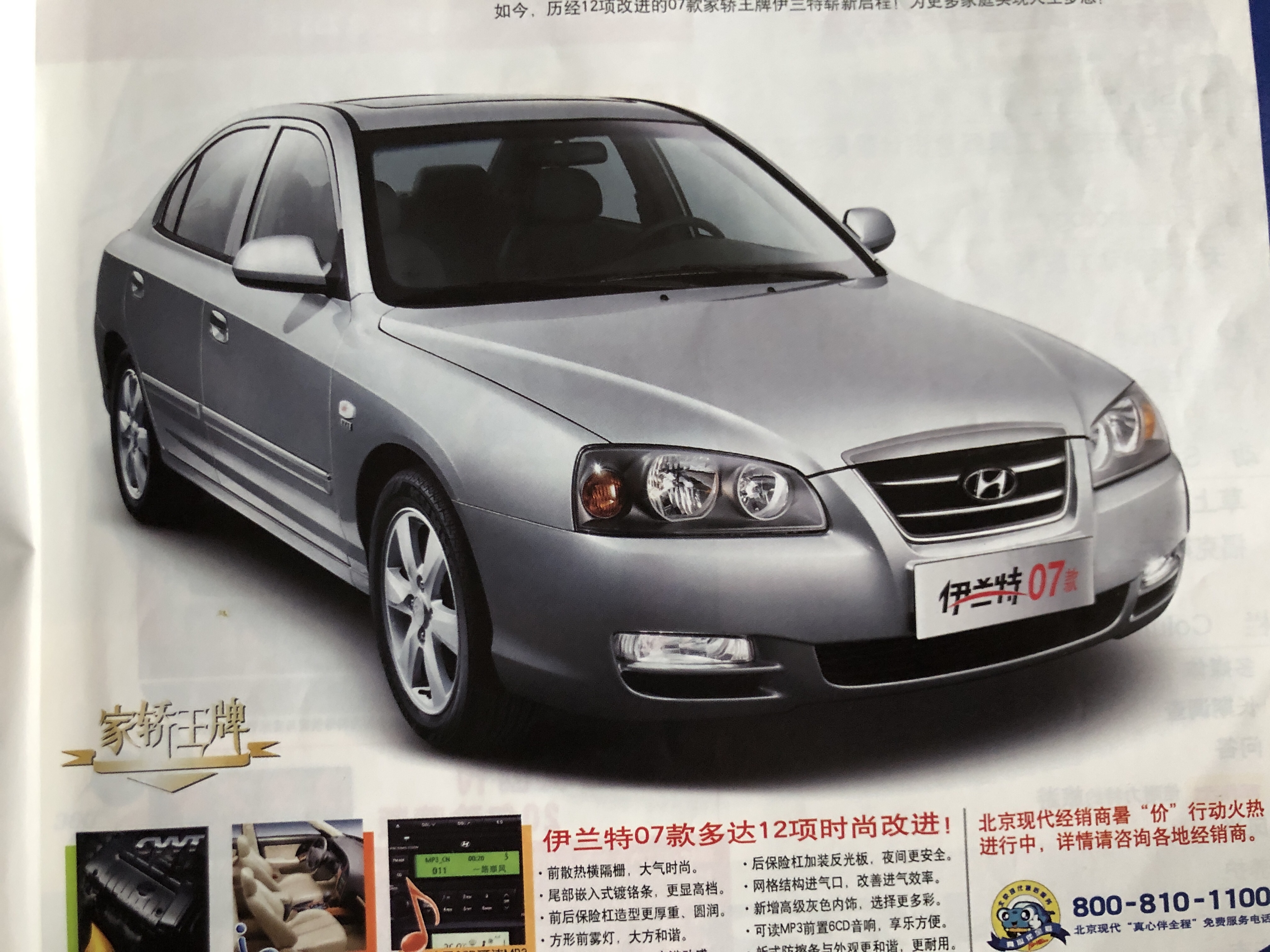 回顾13年前的汽车之友，那年迈腾刚刚国产，宝马X3竟是小型SUV！