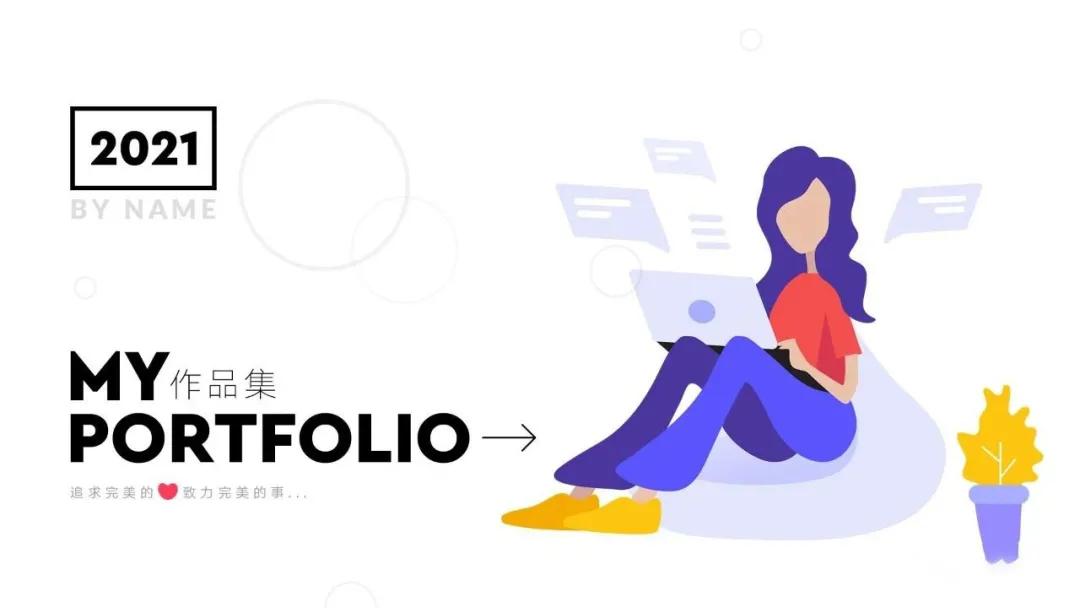 用这个当作品集封面，面试官看第一眼就想录取了，100套PSD源文件