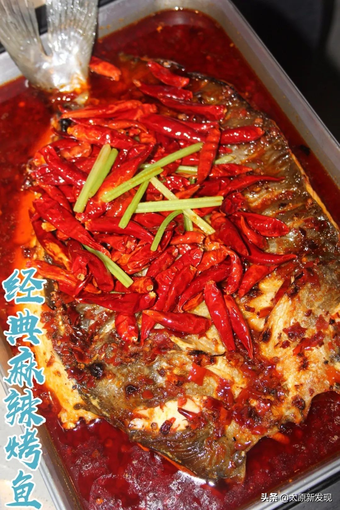 太原十大高端自助烤鱼,太原好吃的特色烤鱼