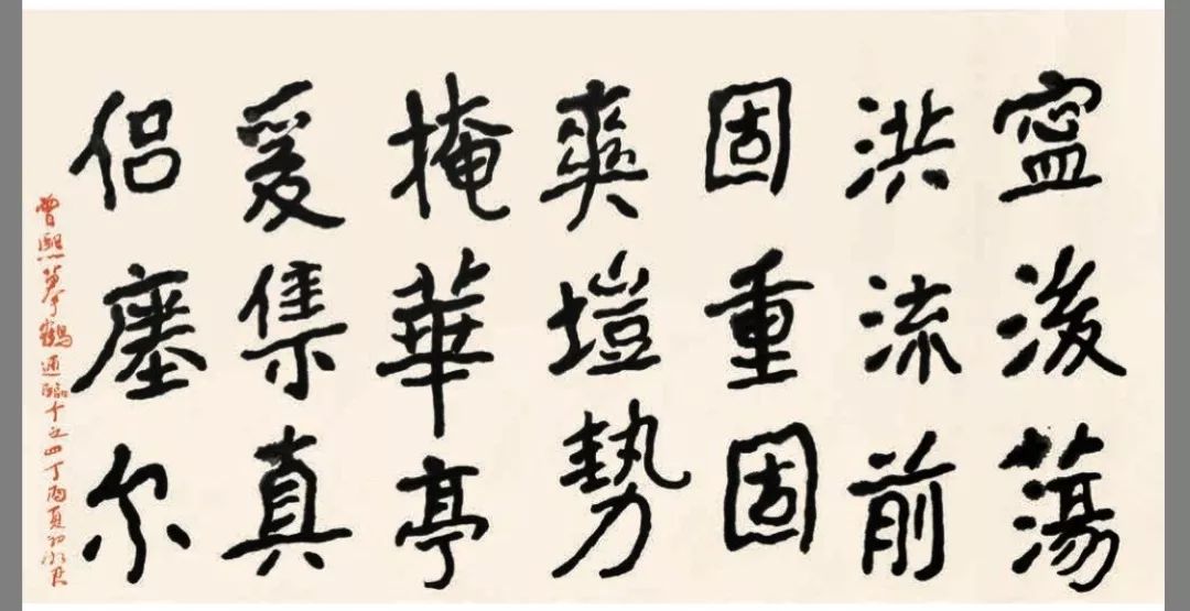 印象墨象造化大化（中英双语）