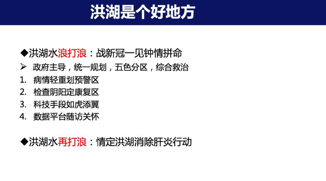 侯金林|逆行者点新冠:病毒无症状感染【直播实录】