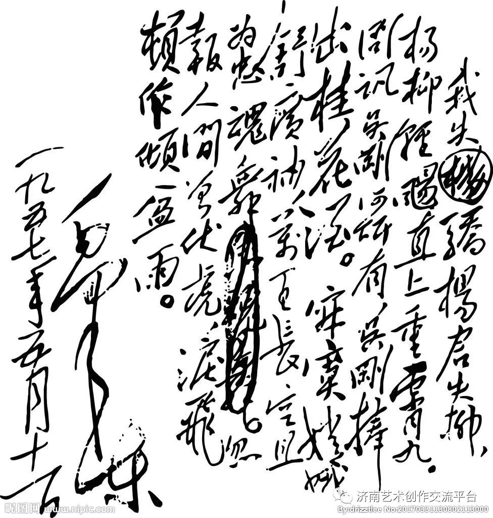 毛主席独特的书法被誉为“毛体”，其演变形成的轨迹是怎样的？