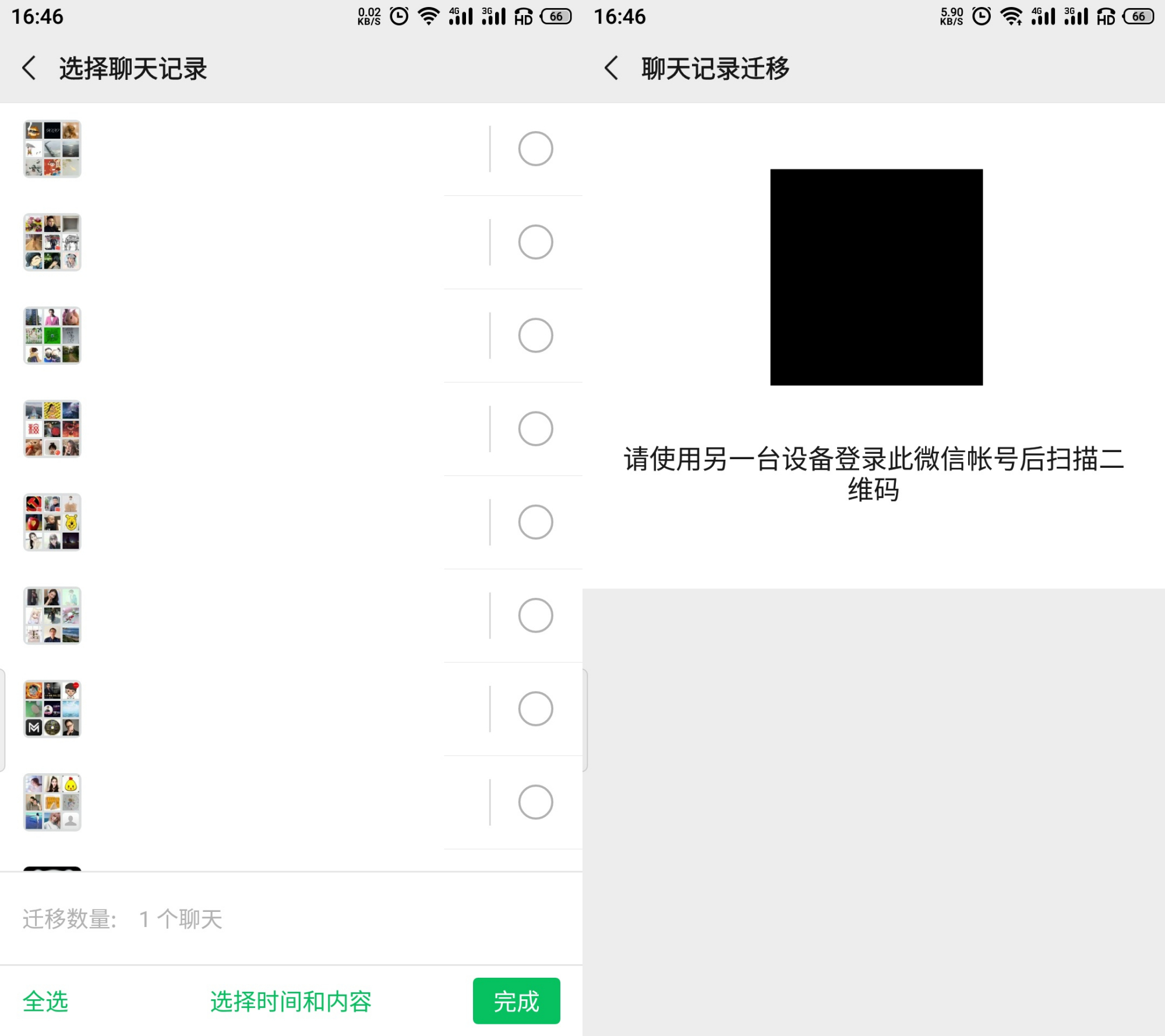 更换手机怎么能保留微信聊天记录,换新手机微信聊天记录可以保留吗
