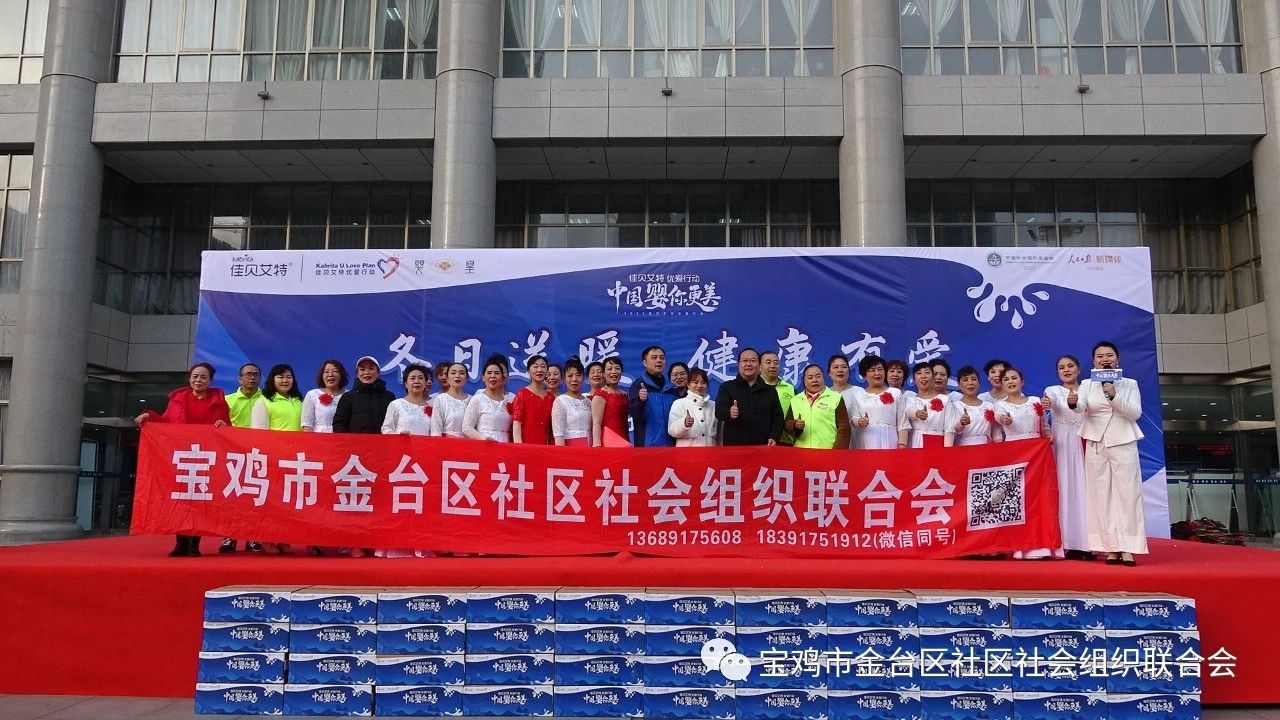 佳贝艾特羊奶粉公益,佳贝艾特羊奶粉优爱行动