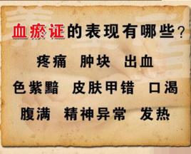 面色暗黄和血瘀怎样调理,脸色发青发暗说明你气滞血瘀了