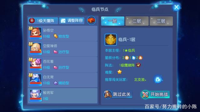 梦幻西游星辰之路任务怎么接,梦幻西游手游星辰之路投喂灵兽