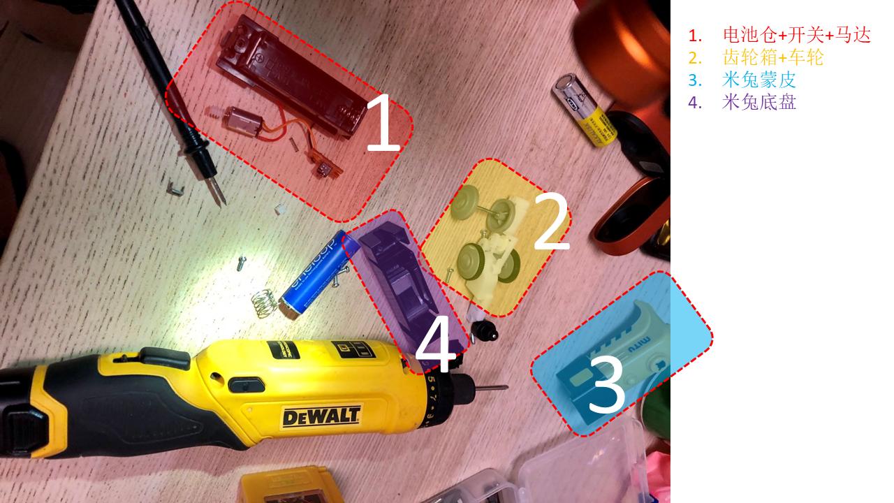 米兔维修螺丝刀,米兔轨道火车头维修