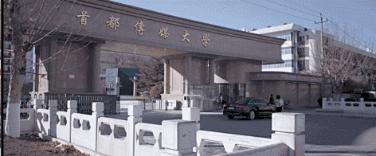 首经贸是个怎样的地方,首经贸有什么