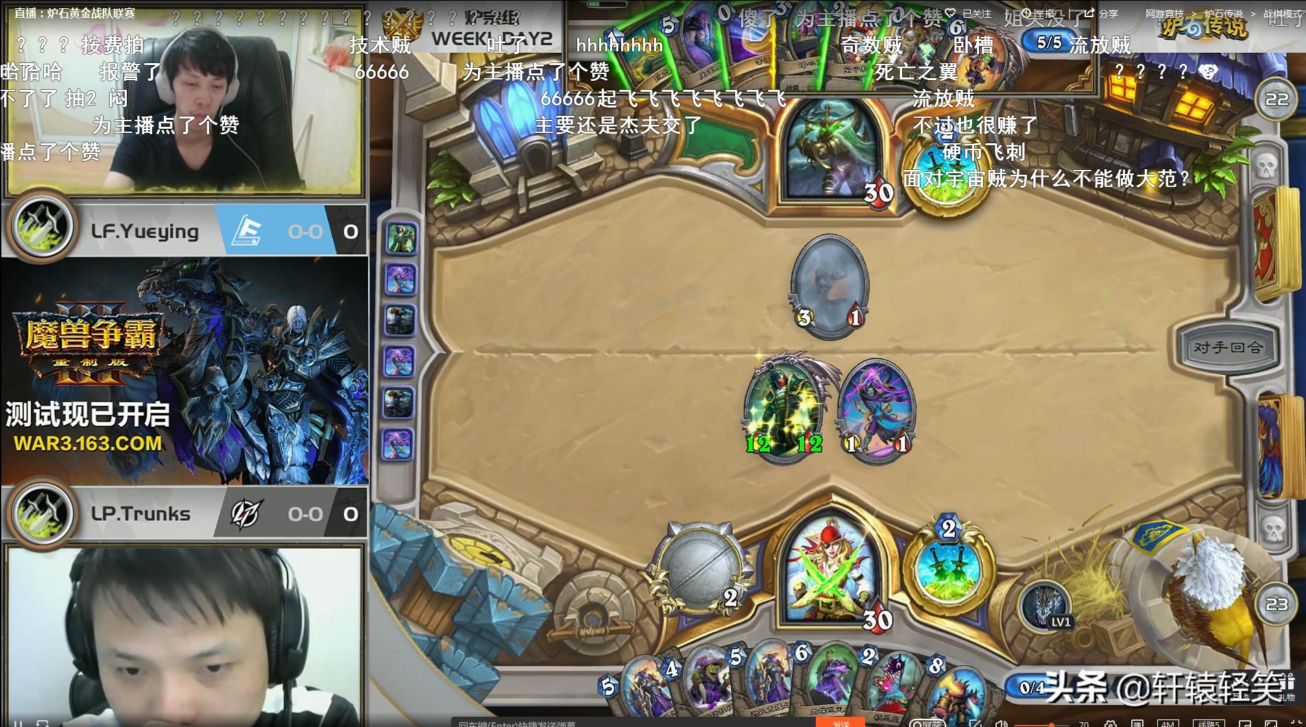 黄金赛Lp.Trunks节奏贼3关Lf.Yueying,贼强该削!网友:这解说谁