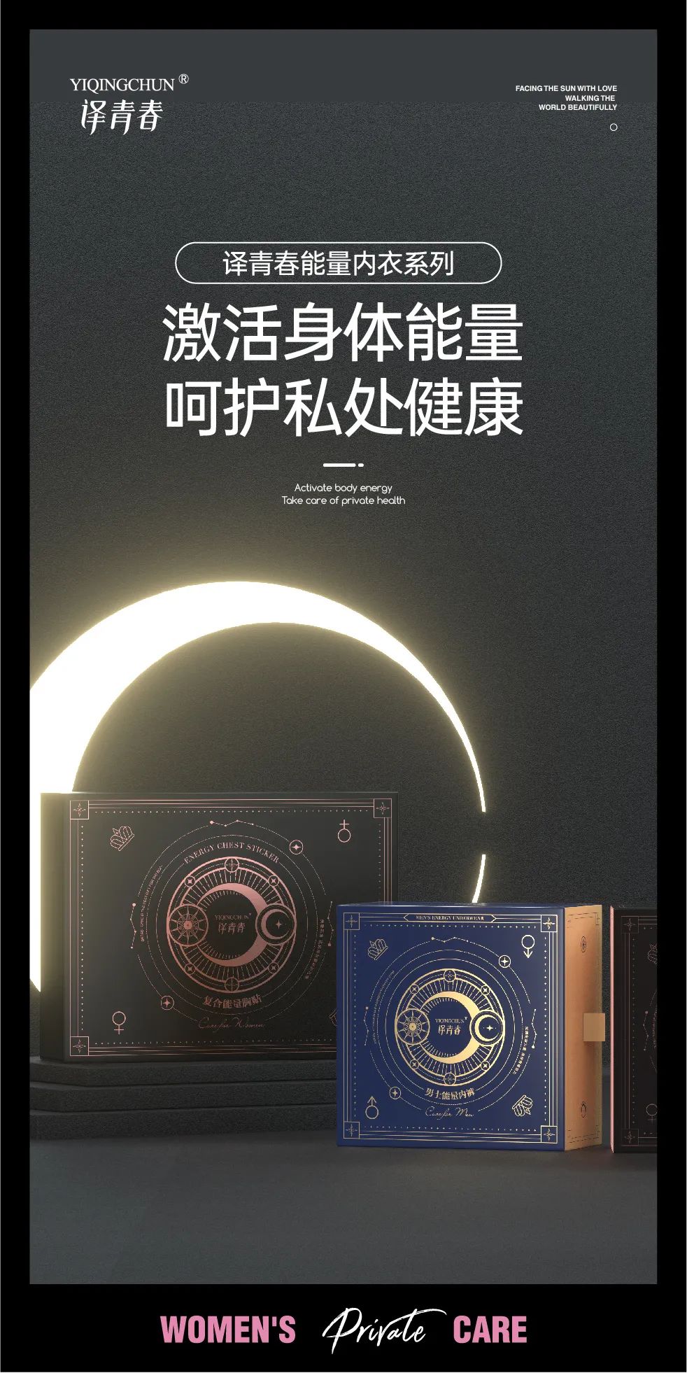 译青春排毒解析,译青春私护怎么样