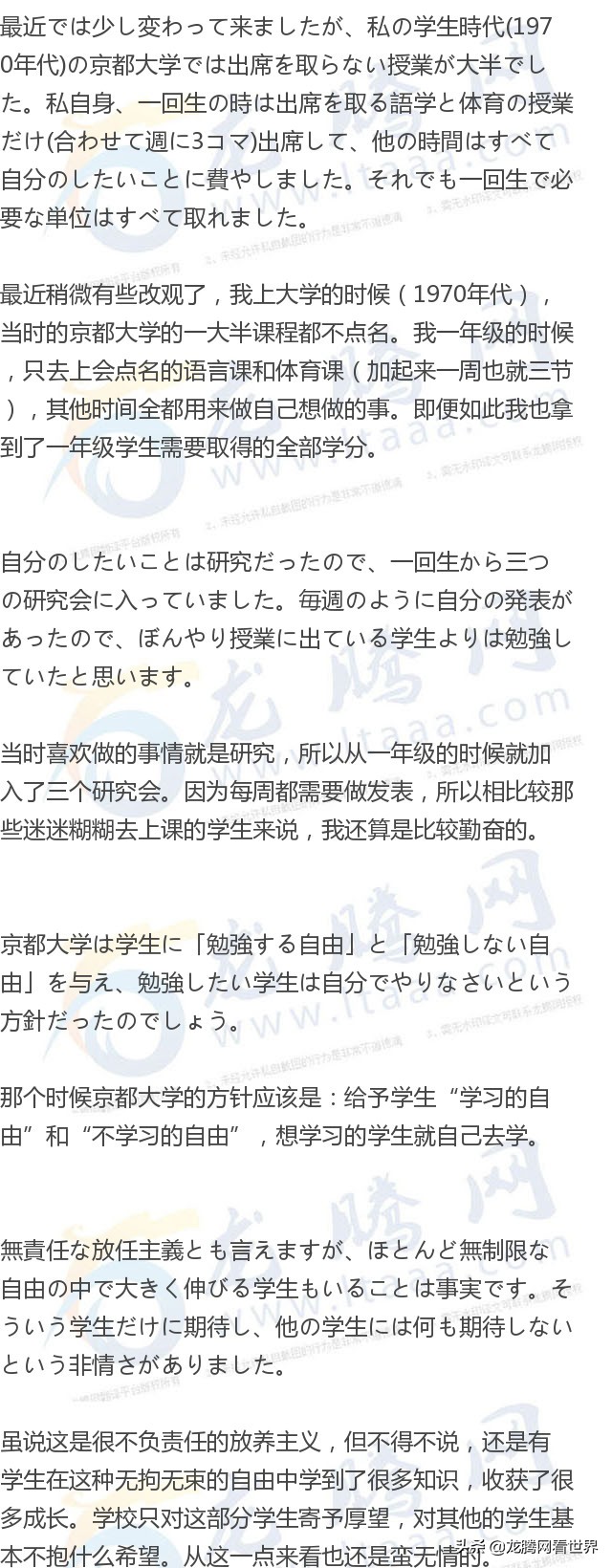 龙腾网日本人看待中国的崛起,龙腾网如何学习