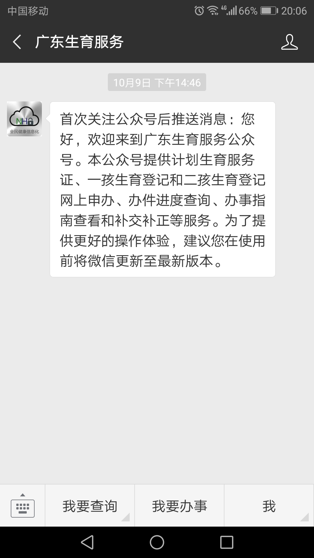 深圳市二胎计划生育证明办理流程,深圳市生育证明信息如何查询