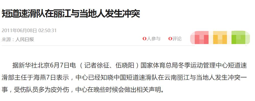 运动员巅峰期遭遇禁赛,巅峰时被禁赛