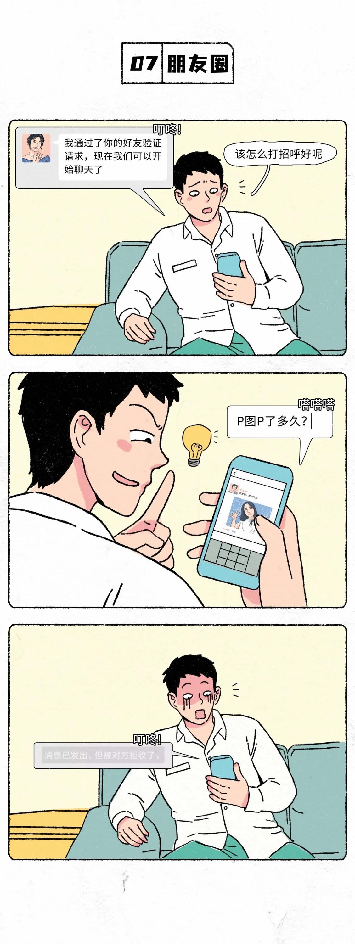 跟钢铁直男谈恋爱的后果,跟钢铁直男相处是种什么样的体验