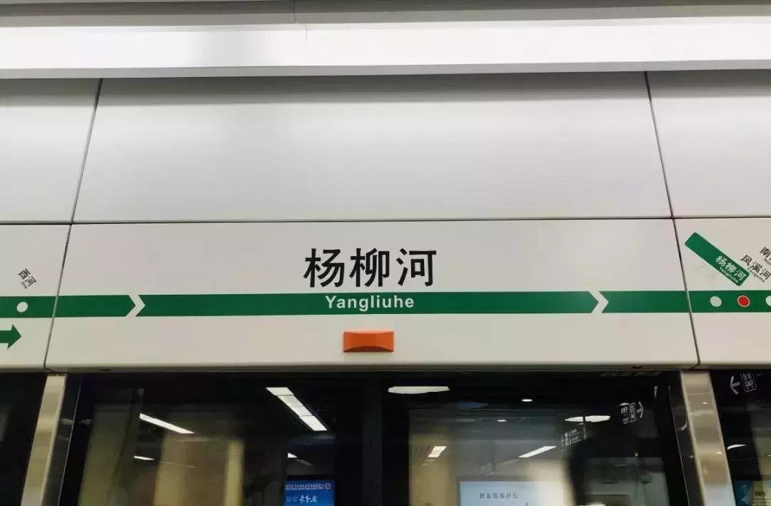 如果可以，请把我留在温江大学城！