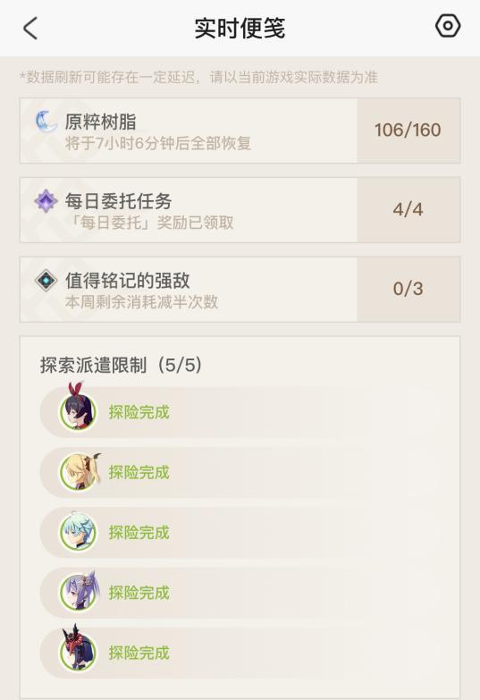 原神好用工具,原神五个超实用的小技巧