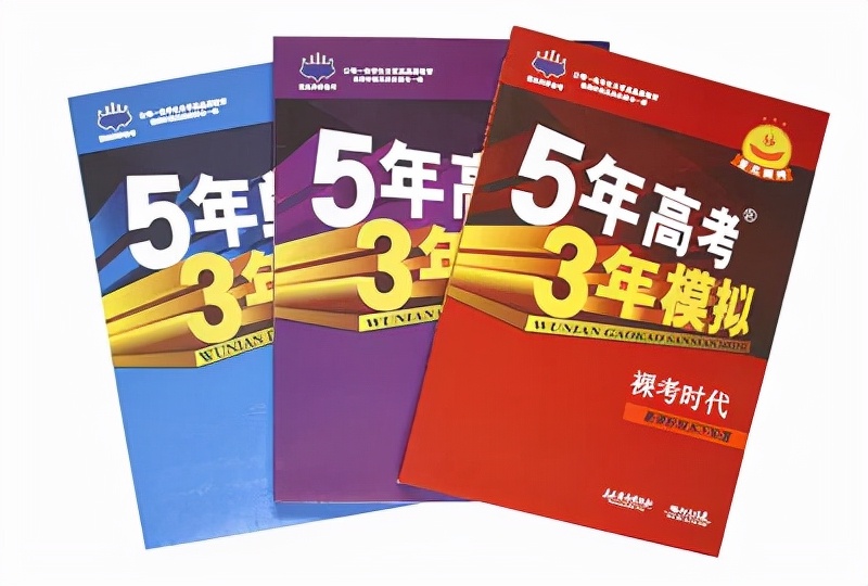 五年高考三年模拟真的那么有效吗,五年高考三年模拟有多厉害