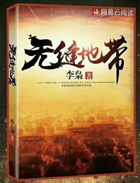 网文界奖项,2022网文奖获奖作品