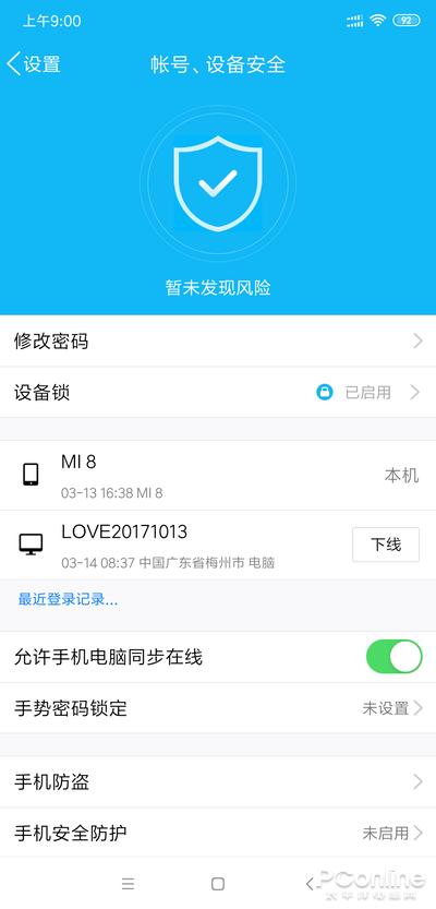 QQ注销功能上线！手把手教你注销QQ及微信账号