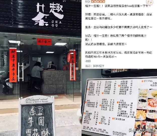 同样在5线城市,为何人家的奶茶能卖20块,你的5块都没人买?