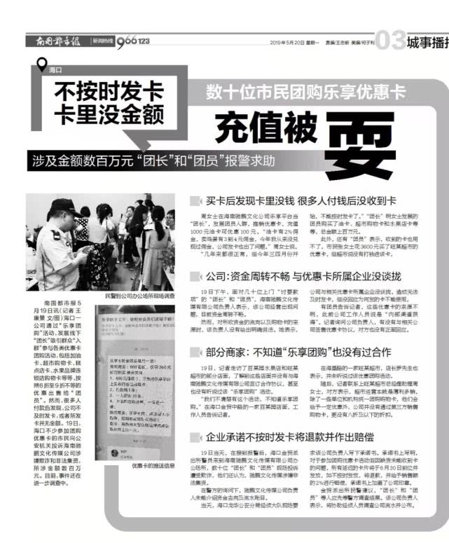 乐享团购最新事件,乐享团购案件