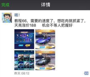 利用 QQ 飞车手游赚钱，有人已经赚了 好几万