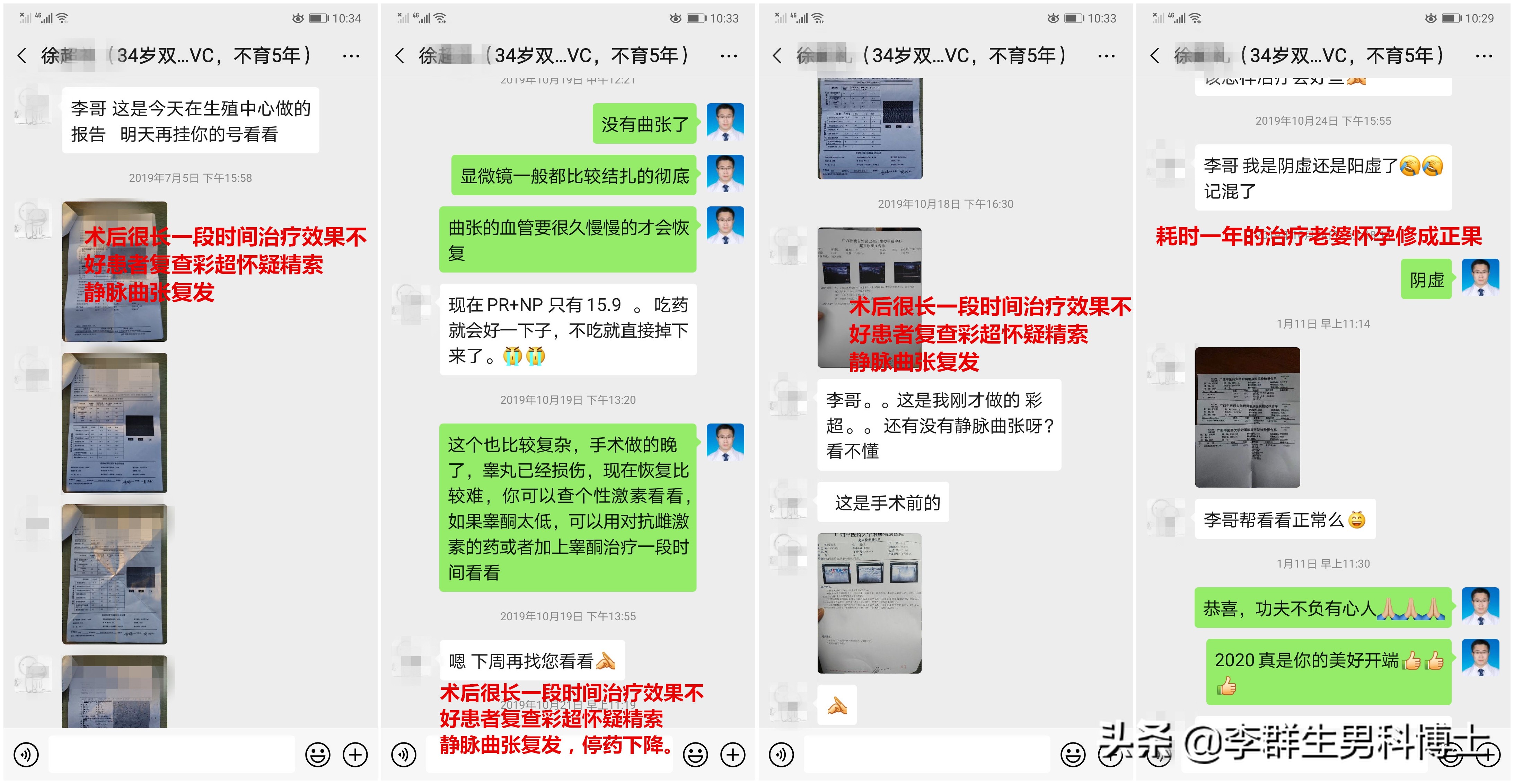 8年不孕6年求子之路,求子之路不育夫妇