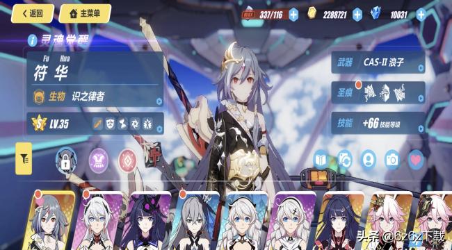 崩坏三测试游戏剧情,崩坏3和崩坏学院二哪个出的早