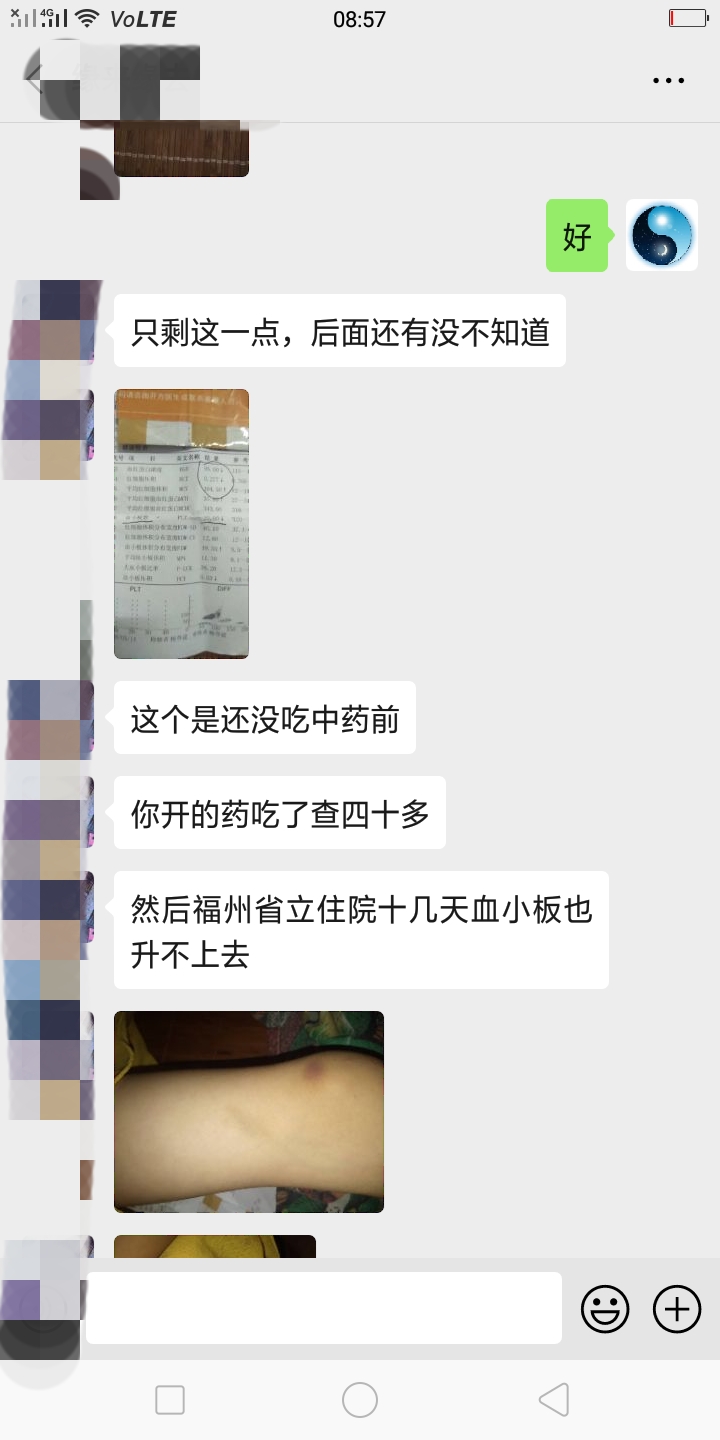 血小板减少性紫癜用什么中药调理,中药治疗血小板减少症药方