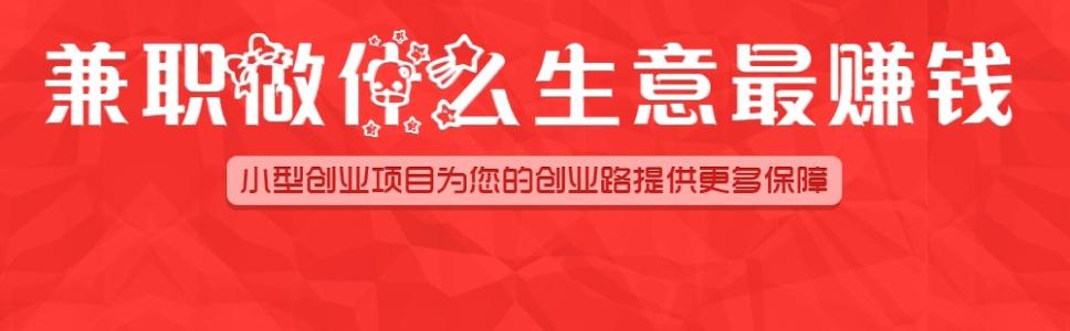 现在做什么冷门生意最赚钱项目,你所不知道的赚钱行业