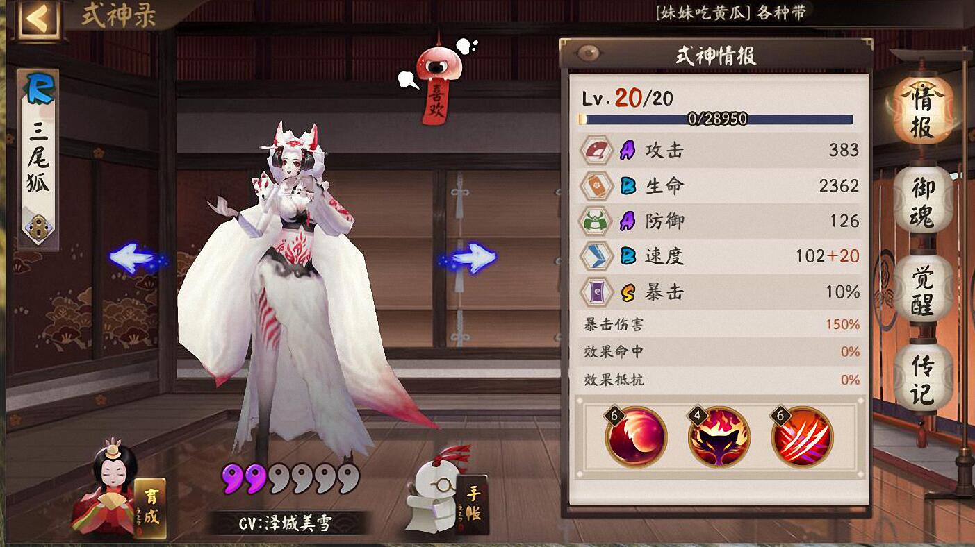 阴阳师:风狸或成三尾狐替代品?用过之后发现真香