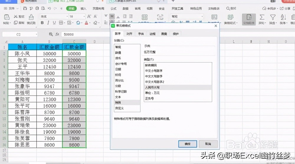 excel表格数字e+怎么变成正常数字,excel怎么把数字变成人民币大写