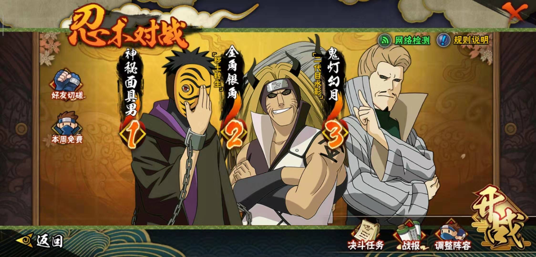 火影忍者里的影级强者,火影忍者手游t0忍者有哪些