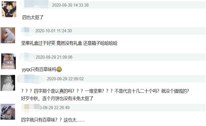 易烊千玺是否被过度吹捧,易烊千玺抠门日常