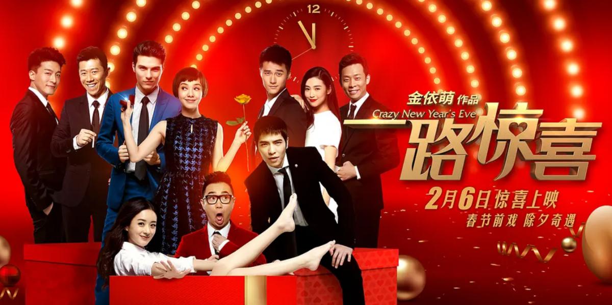 继“流量”、“翻拍”后，“全明星”也快和烂片划等号了