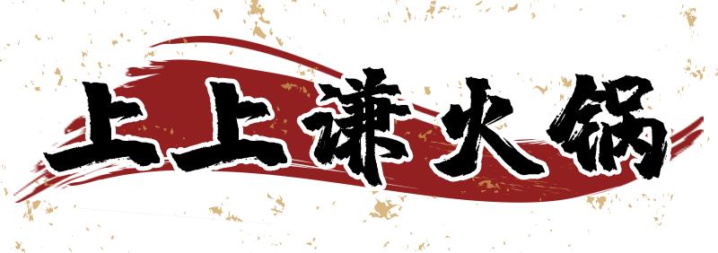 无锡10人聚餐推荐,无锡适合10-15人聚餐的餐厅