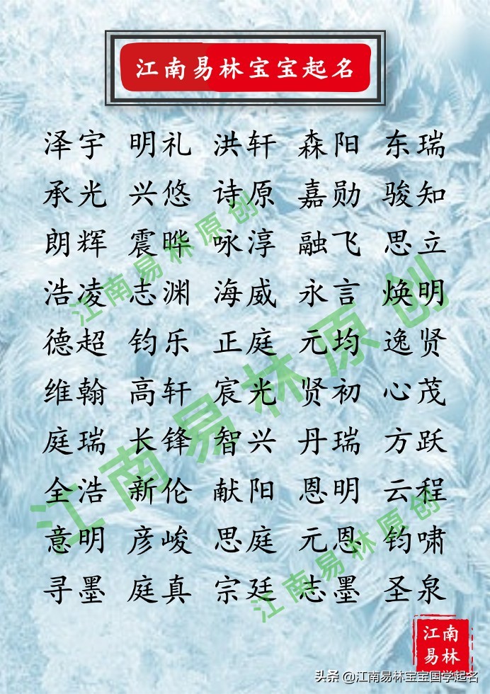 唐诗宋词取名100个有寓意,唐诗宋词起名男孩名字