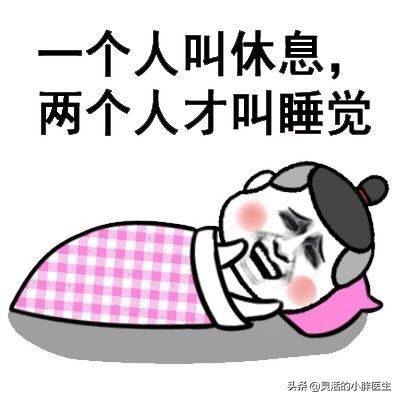 情侣在一起的10种睡姿,情侣最舒服科学的睡姿