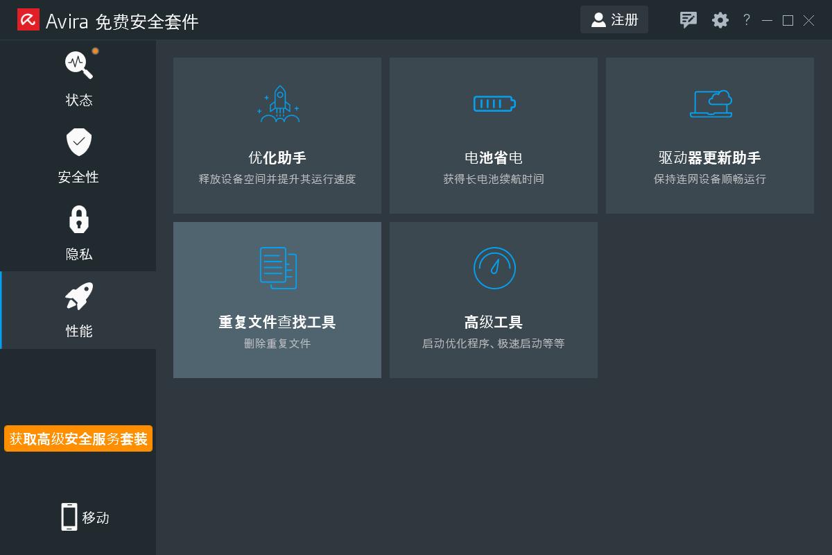 目前最好的免费杀毒软件,目前最好的杀毒软件推荐