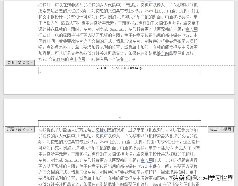 word怎么给某一页设置页码,word如何设置某一页的页码