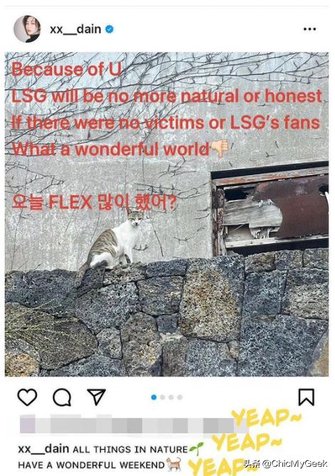 李升基回应恋情,李升基李多寅恋情网友反应