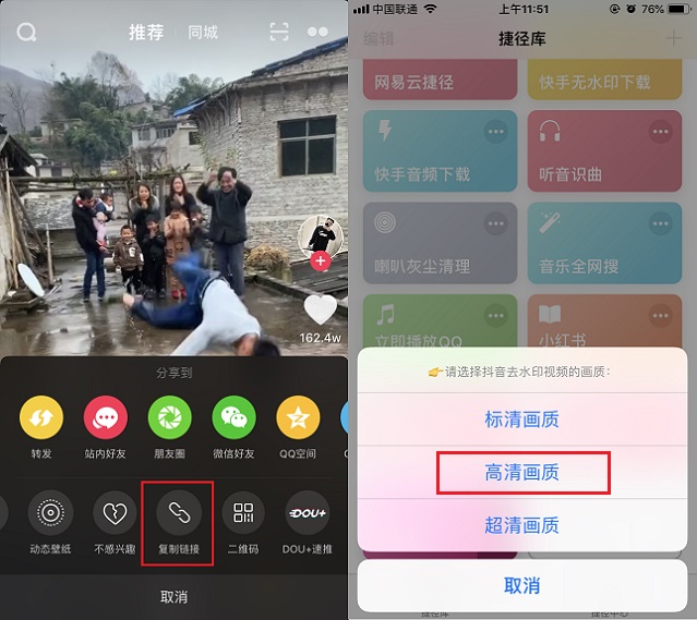 iPhone短视频*载下**神器：1个捷径*载下**超过50短视频平台无水印视频