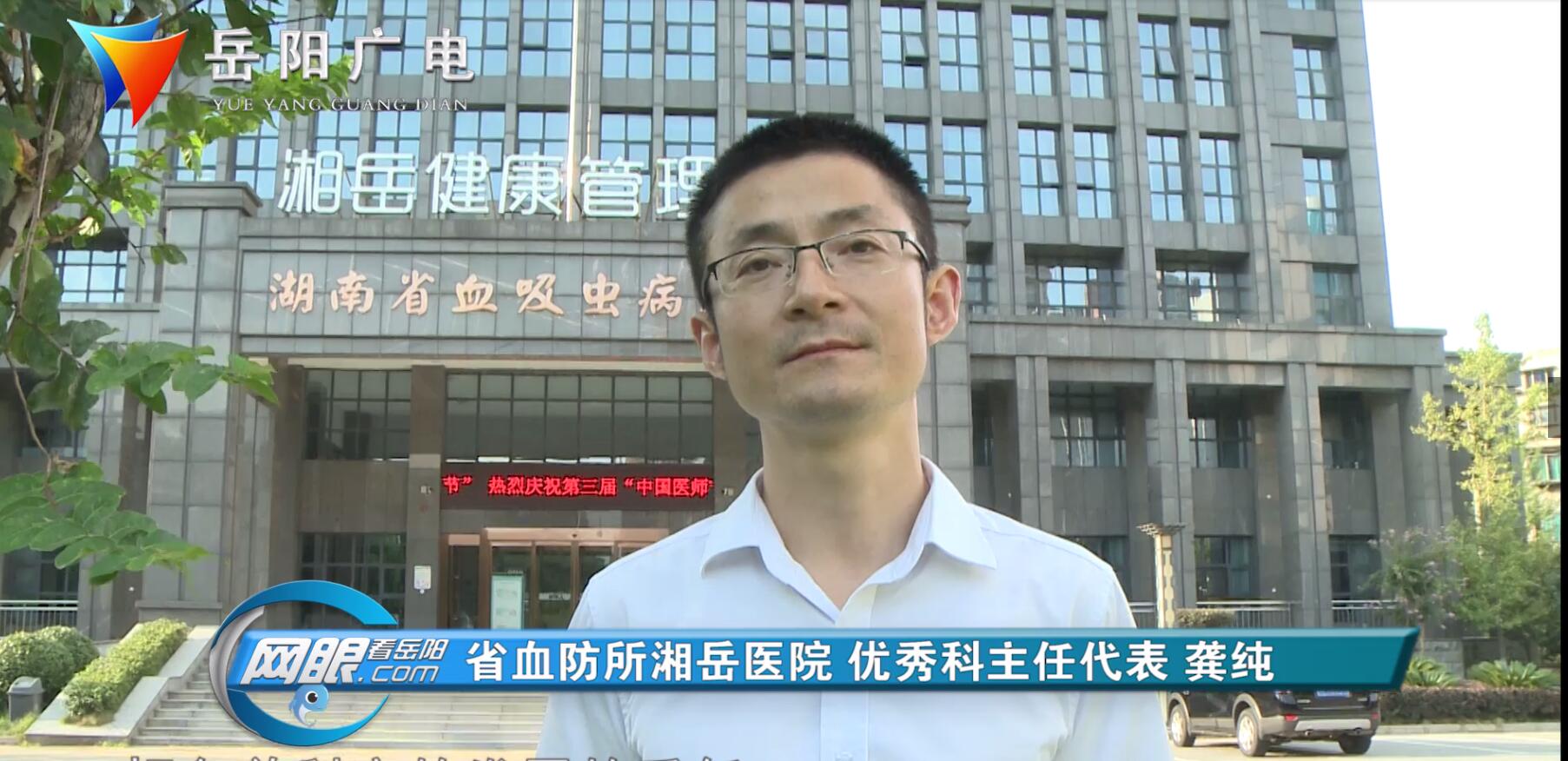 长沙血防所湘岳医院,湖南血防所湘岳医院