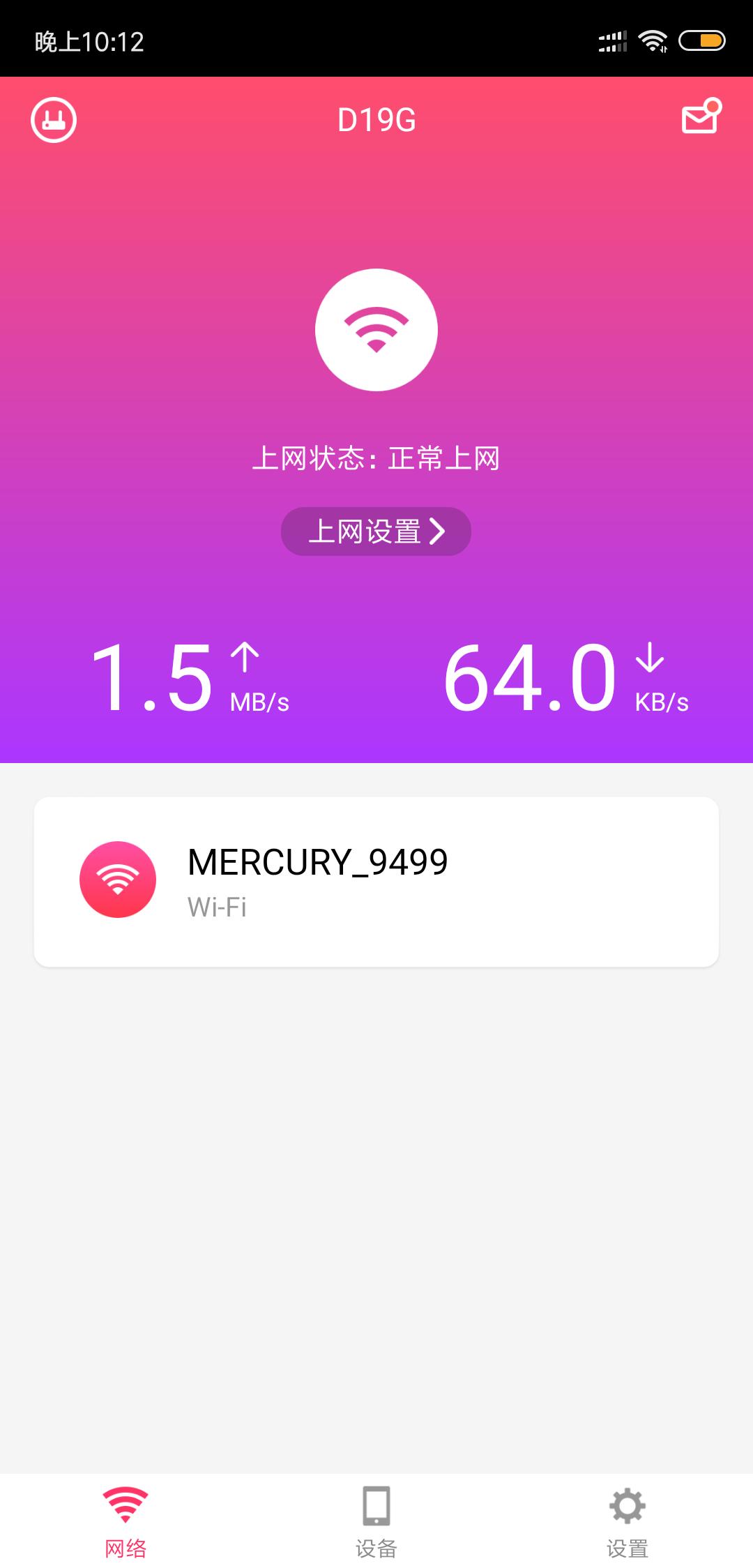 水星d19g和4a千兆路由器,水星d19g和4a千兆路由器哪个好