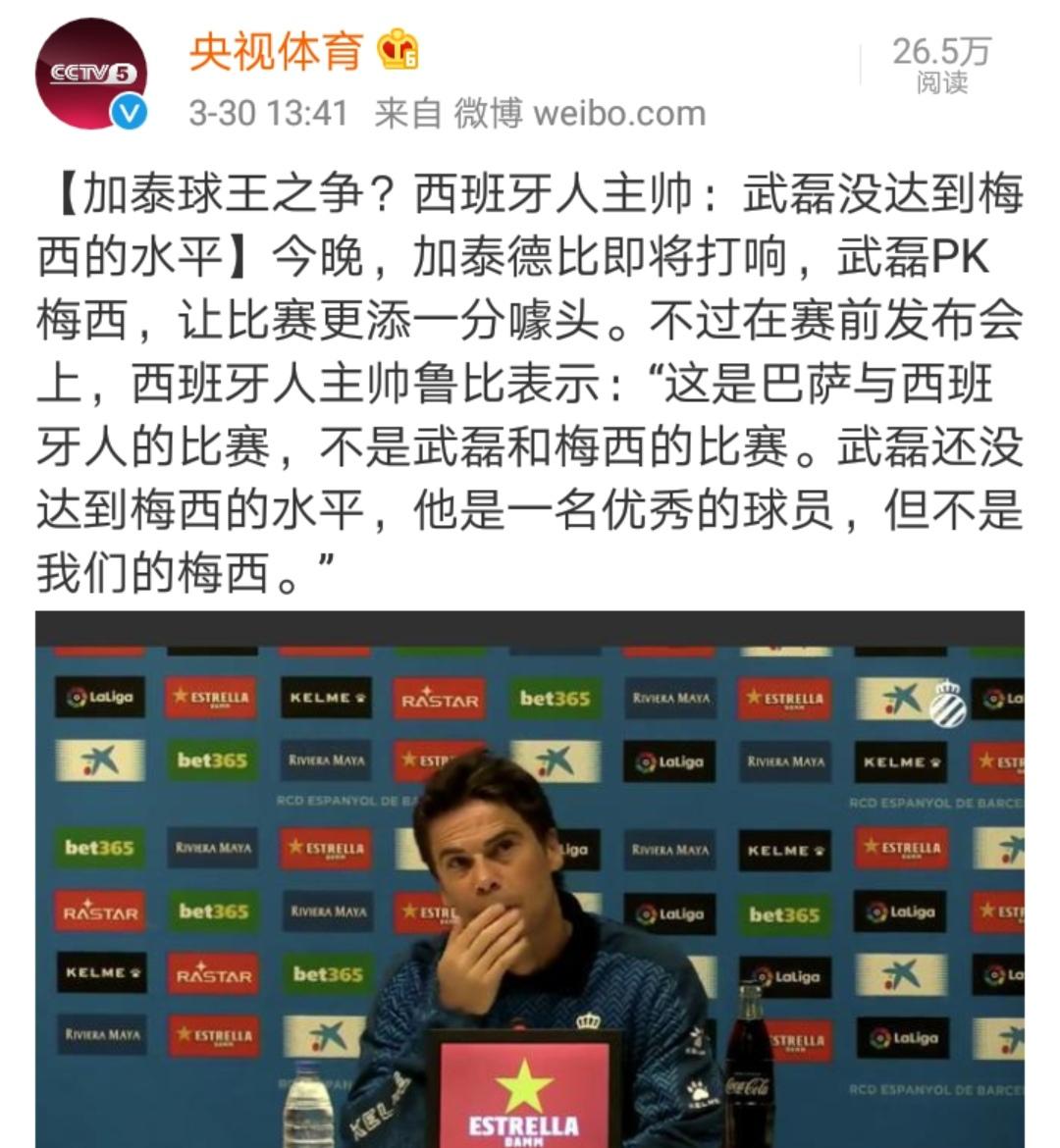 武磊西甲争议完整版,武磊梅西现在怎么样了